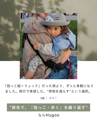 「抱っこ紐＋リュック」だった頃より、ずっと身軽になりました。  ウズベキスタン旅行で実感した、“荷物を減らす”という選択。