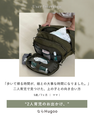 「歩いて帰る時間が、娘との大事な時間になりました。」二人育児で見つけた、上の子との向き合い方
