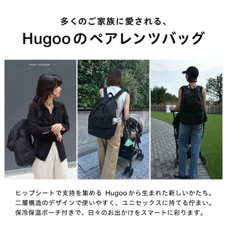 Hugoo Dual Layered  Parents Bag（アッシュトープ）