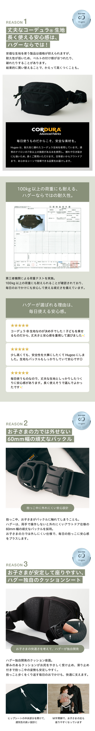 Hugoo(ハグー)公式 ヒップシート|歩き始め・2人目妊娠中の抱っこ紐 Hugoo(ハグー)公式 ヒップシート|歩き始め・2人目妊娠中の抱っこ紐