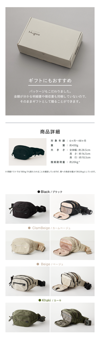 Hugoo®︎（ハグー） | ヒップシート（カームベージュ）｜ Hugoo Hip Seat