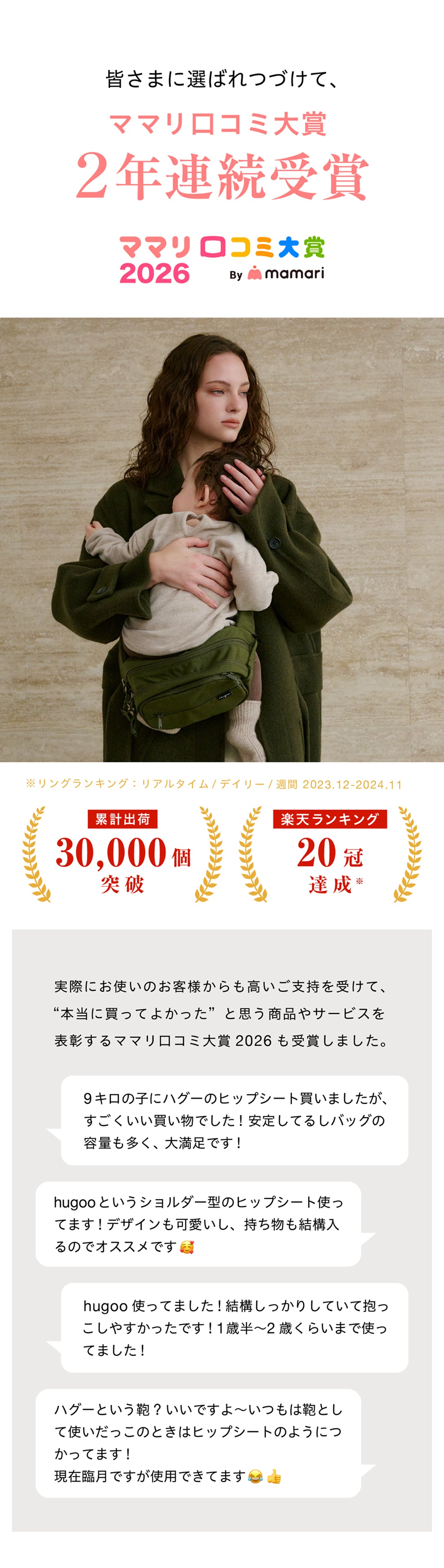 Hugoo®︎（ハグー） | ヒップシート（ベージュ）｜ Hugoo Hip Seat