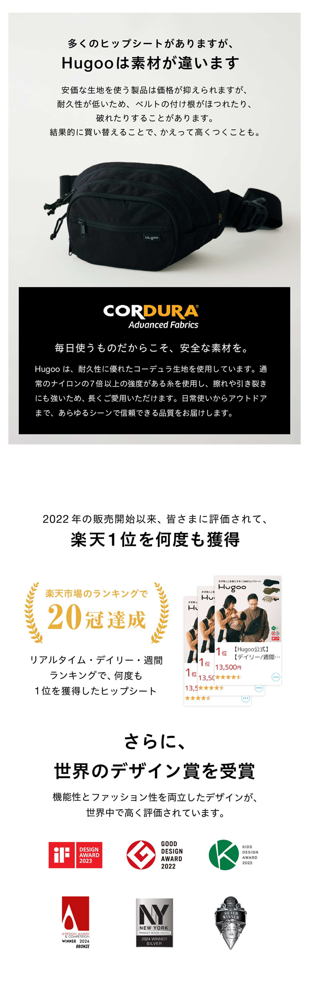 ヒップシート（ブラック）Hugoo®︎（ハグー）公式｜抱っこの負担を軽減