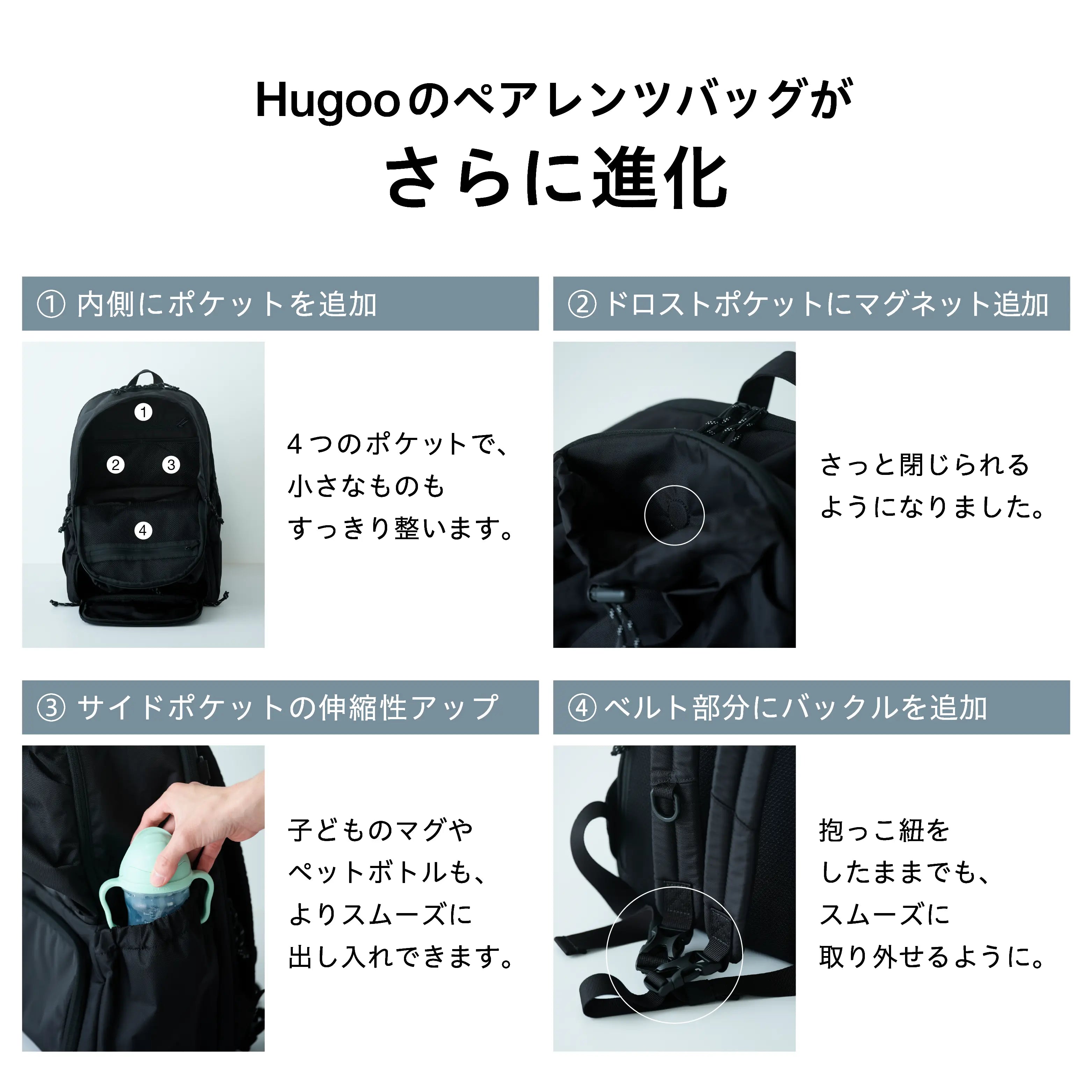 ペアレンツバッグ マザーズバッグ リュック|Hugoo(ハグー)公式 ペアレンツバッグ マザーズバッグ リュック|Hugoo(ハグー)公式