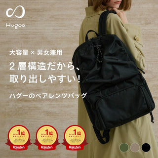 Hugoo Dual Layered  Parents Bag（アッシュトープ）