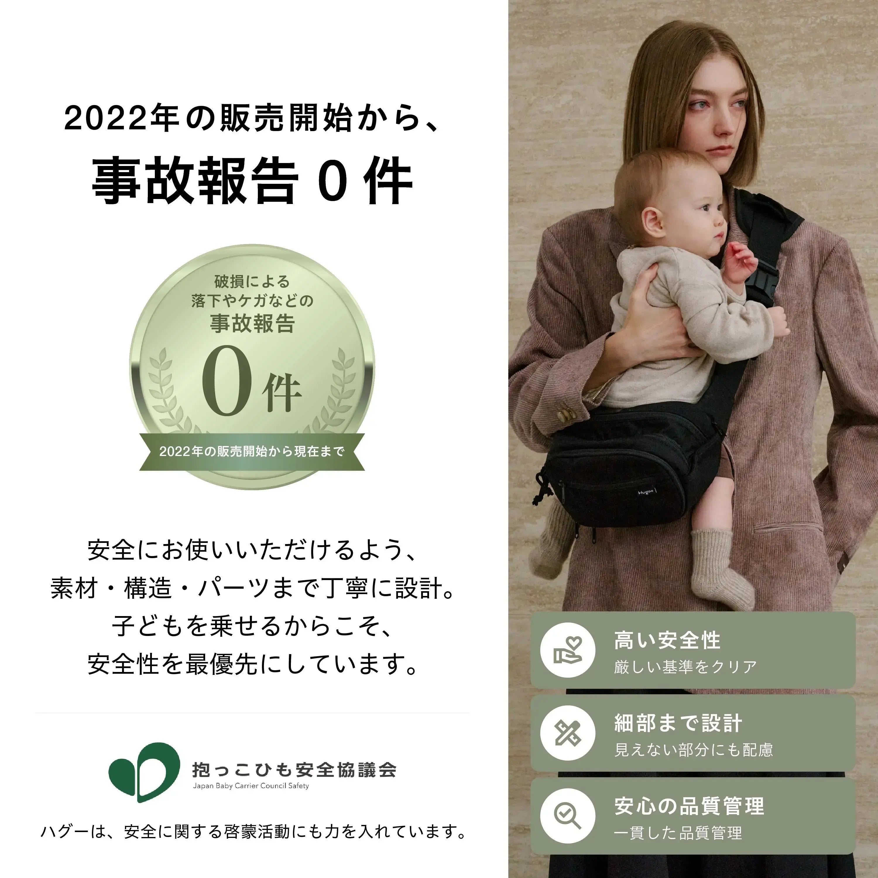 Hugoo（ハグー）公式 ヒップシート｜歩き始め・2人目妊娠中の抱っこ紐