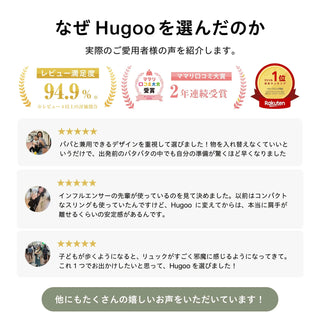 Hugoo Dual Hip Seat（ブラック）