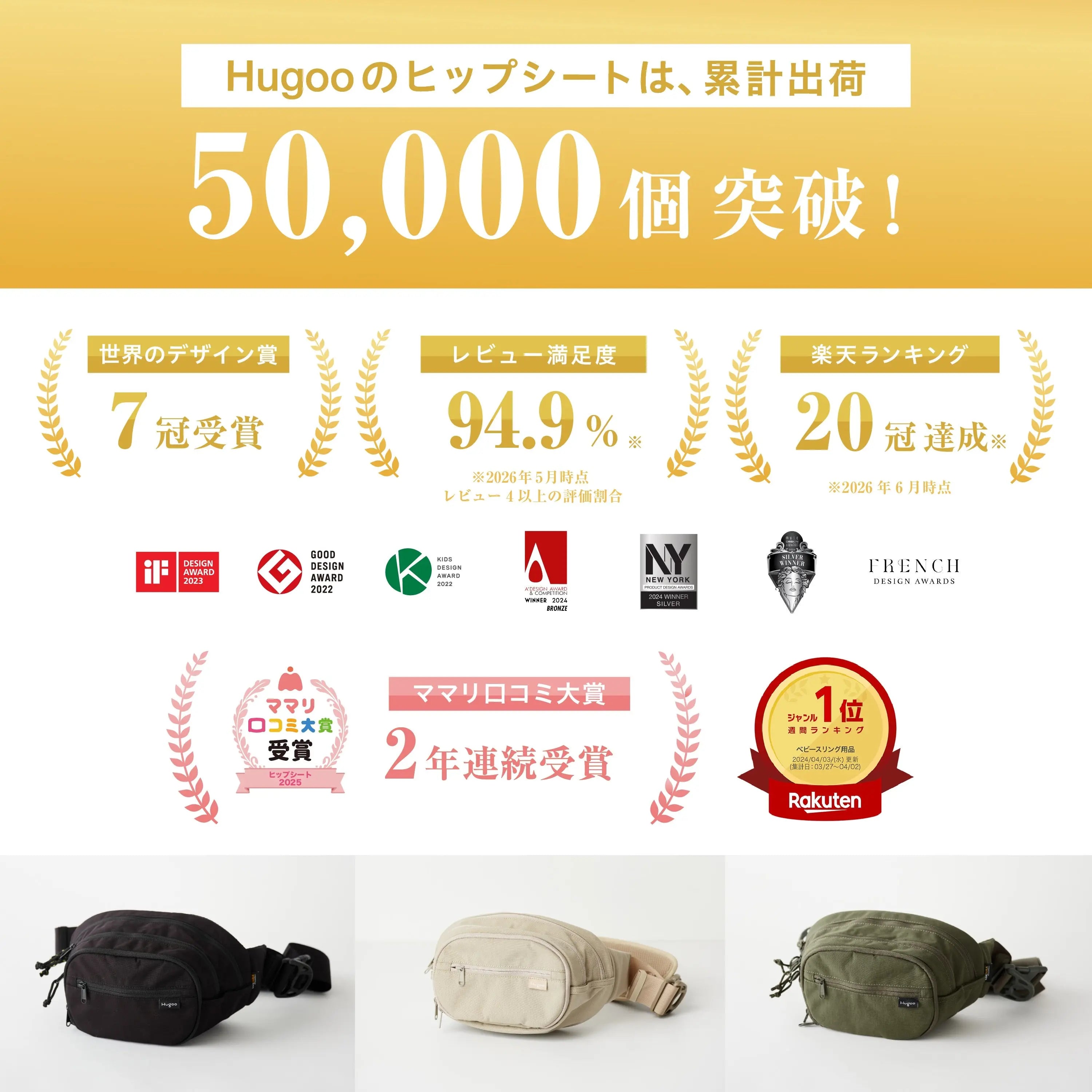 Hugoo（ハグー）公式 ヒップシート｜歩き始め・2人目妊娠中の抱っこ紐