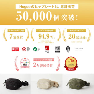 Hugoo Dual Hip Seat（ブラック）