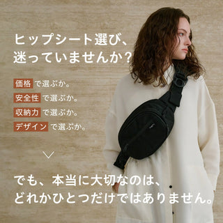 Hugoo Dual Hip Seat（ブラック）