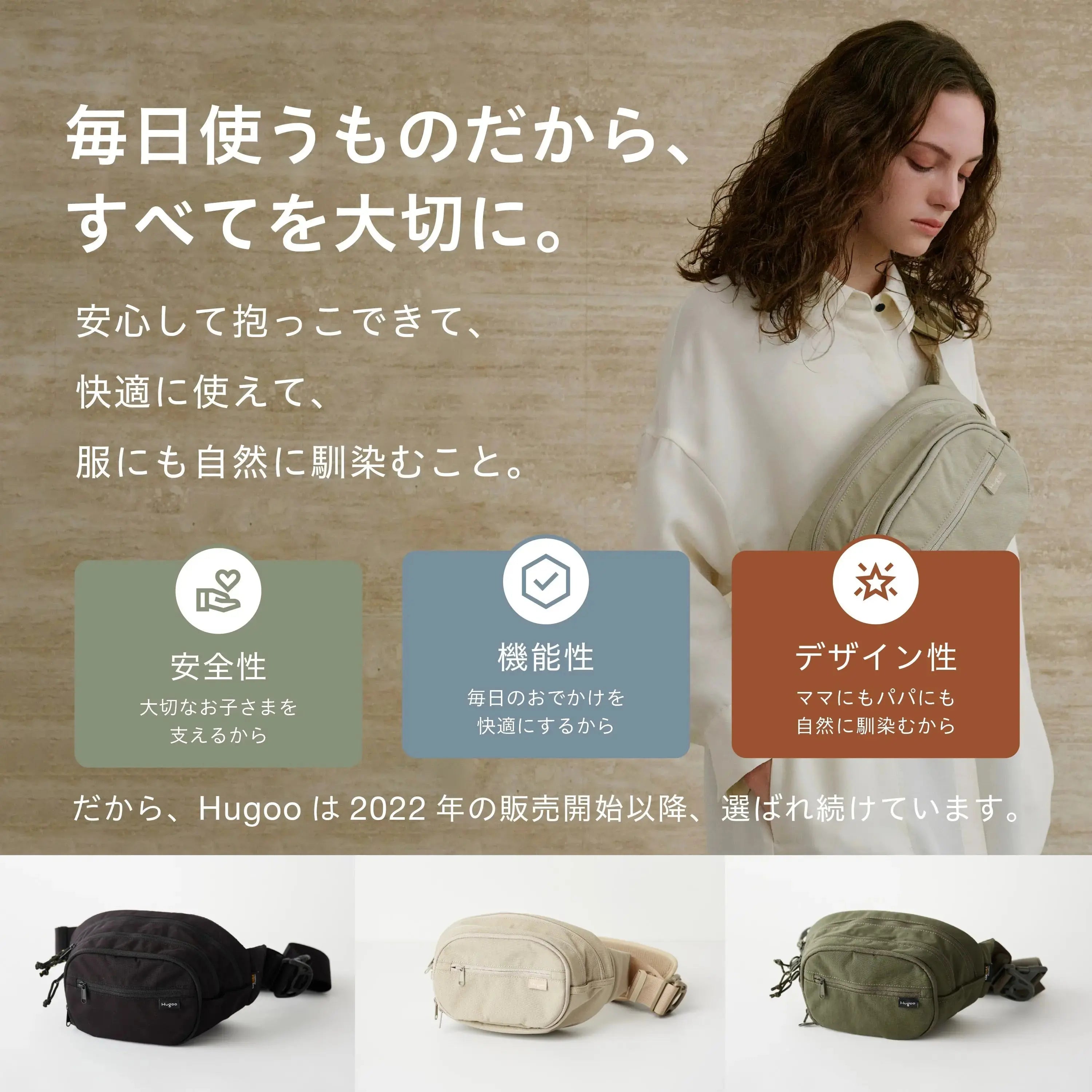 Hugoo（ハグー）公式 ヒップシート｜歩き始め・2人目妊娠中の抱っこ紐