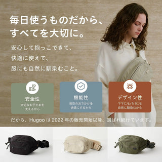 Hugoo Dual Hip Seat（ブラック）