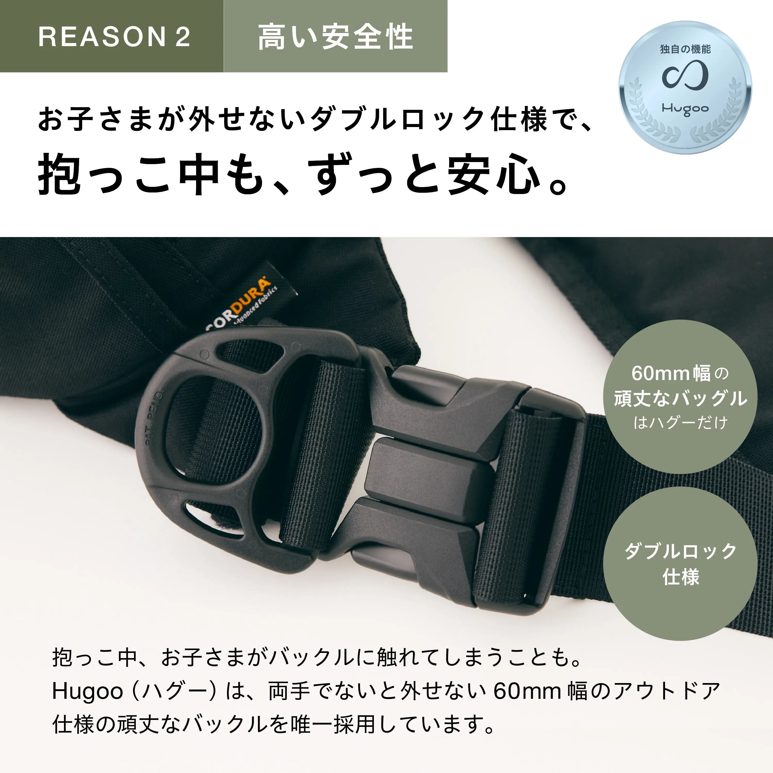 Hugoo（ハグー）公式 ヒップシート｜歩き始め・2人目妊娠中の抱っこ紐