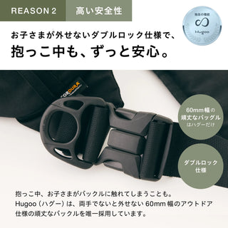 Hugoo Dual Hip Seat（ブラック）